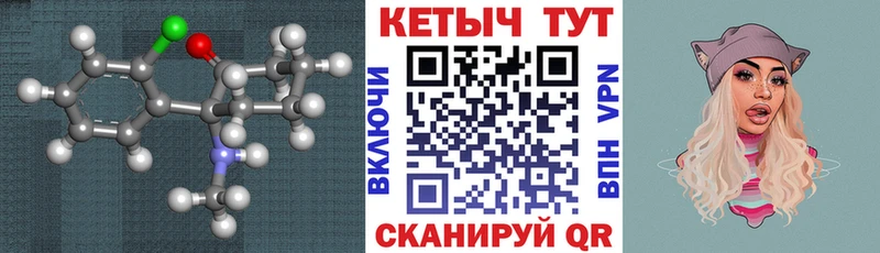КЕТАМИН VHQ  Шуя 