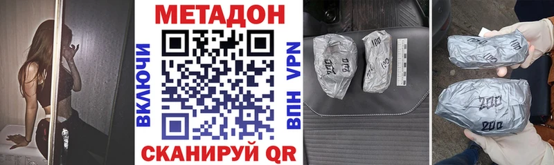 купить наркоту Шуя Метадон белоснежный